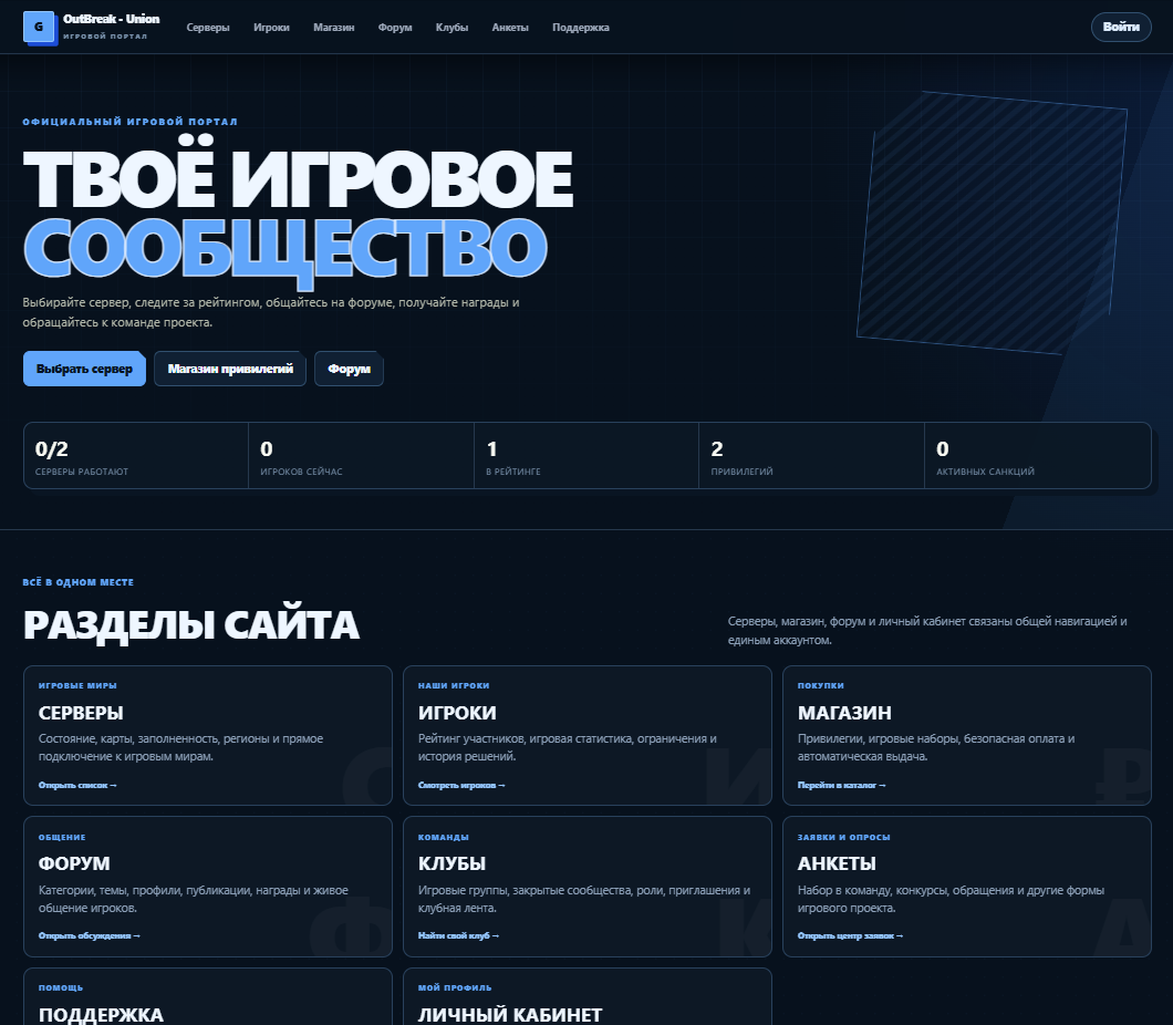 OutBreak Game Engine